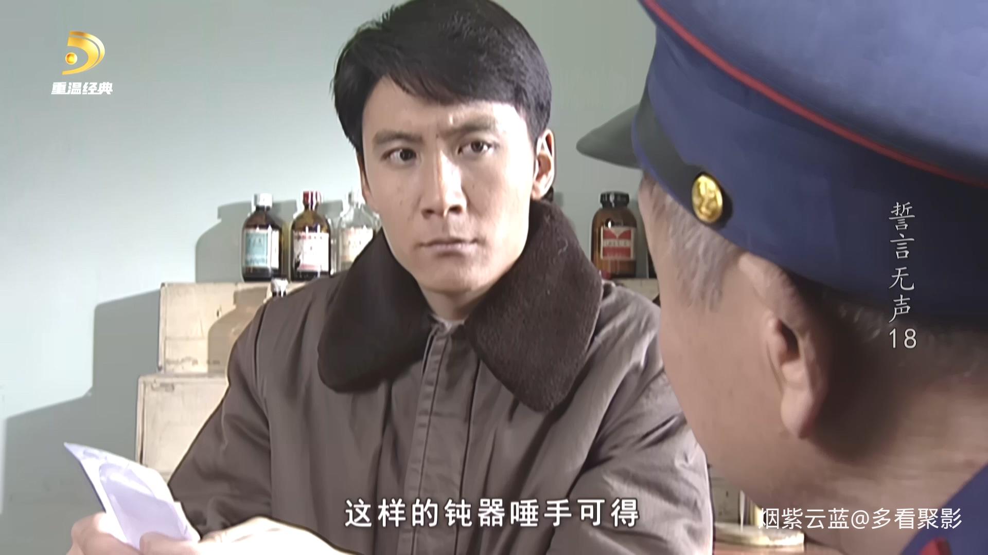 誓言无声.S01E18.证实陆一夫是特务.1080i.HDTV.AVC.DD5.1-QHstudIo.ts_20260614_194717.619.jpg