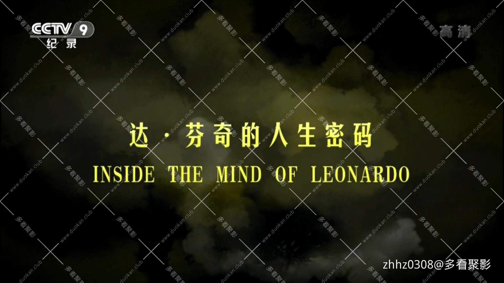 Inside the Mind of Leonardo （上集）.ts_20260615_184533324.jpg