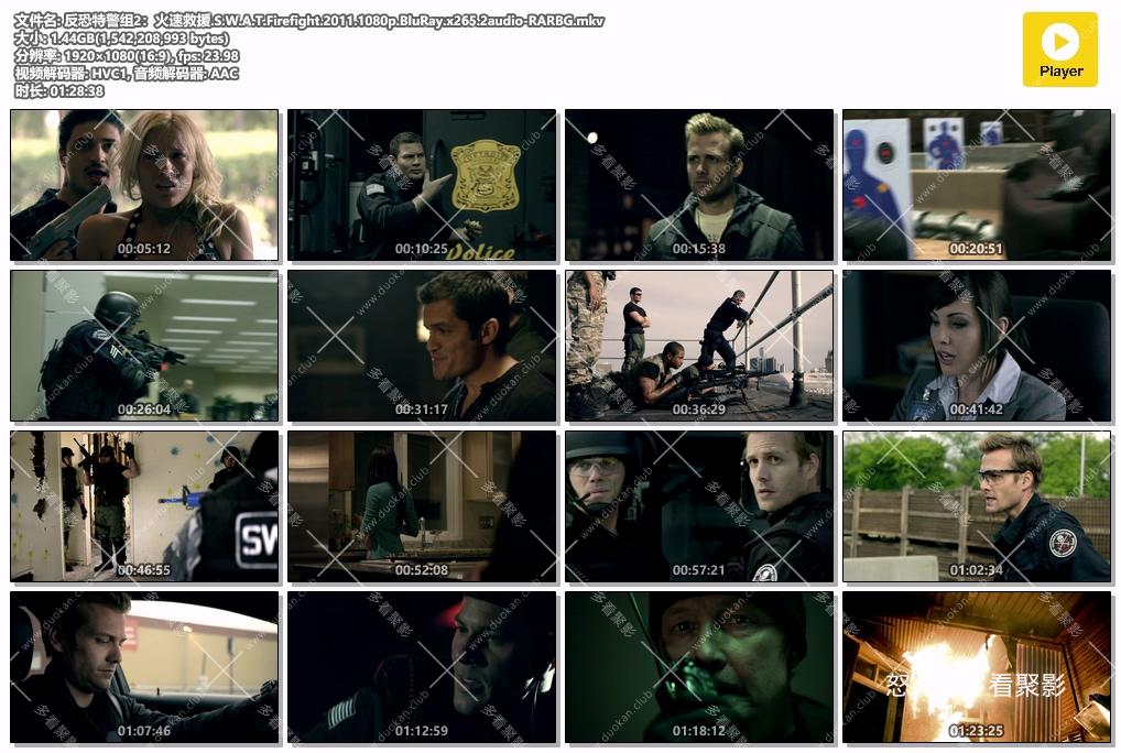 反恐特警组2：火速救援.S.W.A.T.Firefight.2011.1080p.BluRay.x265.2audio-RARBG.mkv.jpg