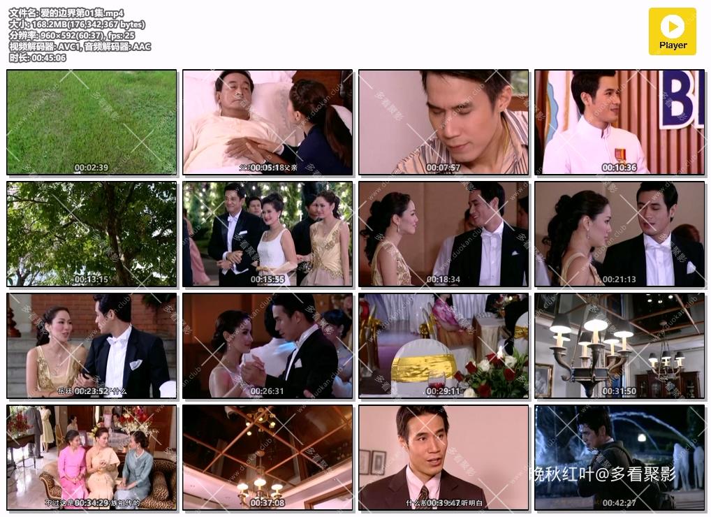 爱的边界第01集.mp4.jpg