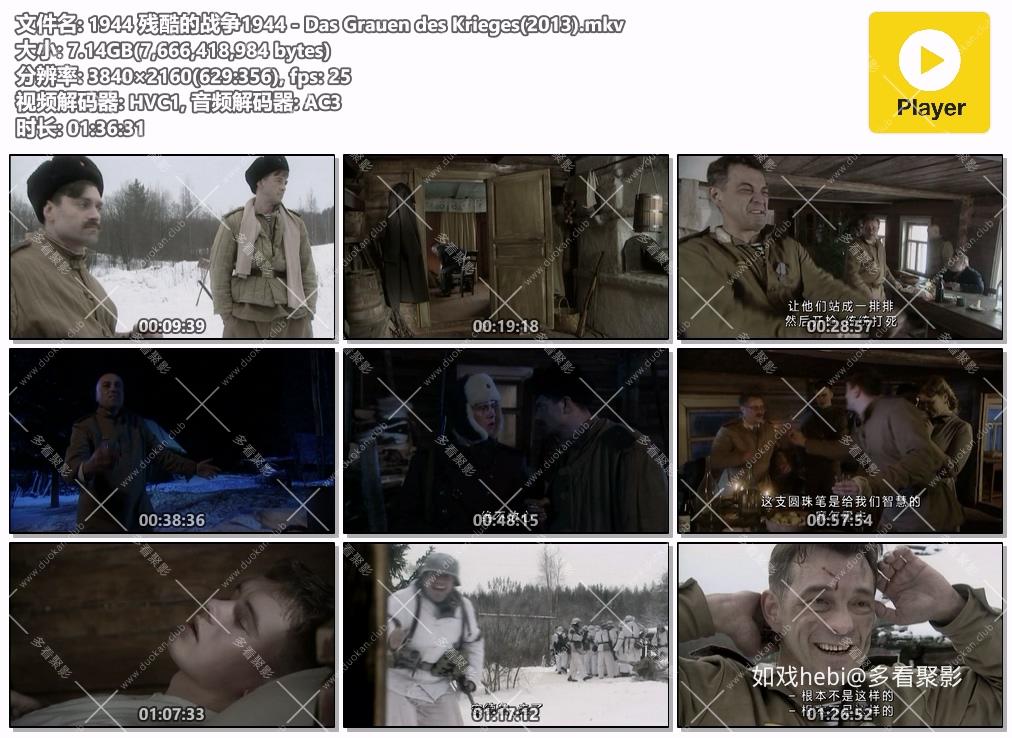 1944 残酷的战争1944 - Das Grauen des Krieges(2013).mkv.jpg