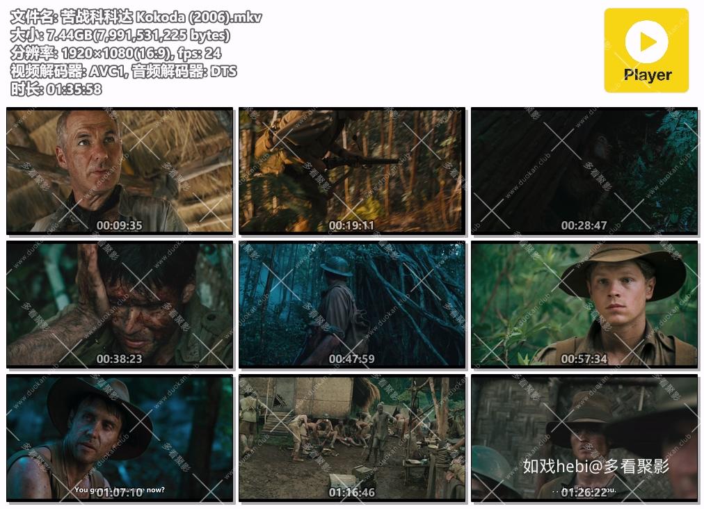 苦战科科达 Kokoda (2006).mkv.jpg