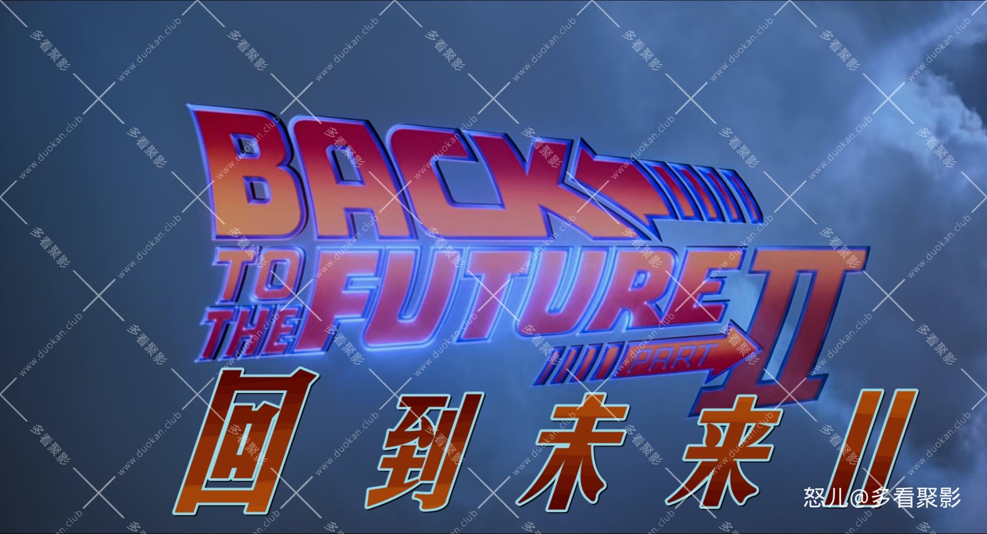回到未来2.Back.to.the.Future.Part.II.1989.REMASTERED.1080p.10bit.BluRay.2audio.x.jpg