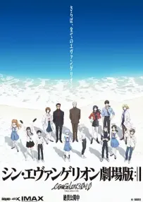 [夸克/123/UC]新福音战士剧场版：终.シン・エヴァンゲリオン劇場版:│▌.2021.Amazon.WEBDL.1080P.台配繁中[12G]