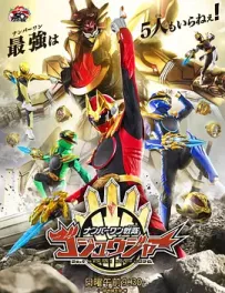 [夸克]第一战队五兽者.ナンバーワン戦隊ゴジュウジャー.2025.WEBDL.1080P.台配繁中[全49集][63G]