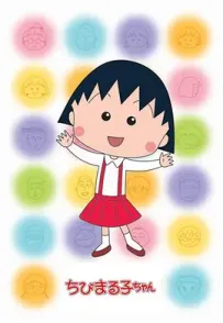 [夸克/123/UC]樱桃小丸子.Chibi Maruko-chan.2016.WEBDL.1080P.台配繁中[1035-1083][56G]