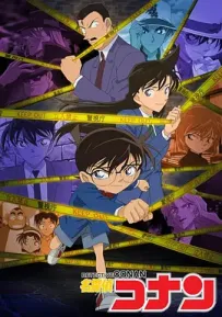 [夸克/123/UC]名侦探柯南.名探偵コナン.1996.WEBDL.1080P.台配繁中[1~324,367~1045][581G]