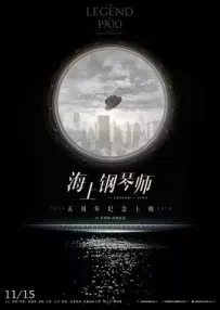 128-海上钢琴师.La leggenda del pianista sull'oceano.1998.BluRay.1080P.H265.10bit.国英双语.中英特效字幕