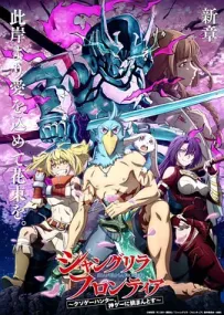 [夸克/123/UC]香格里拉·开拓异境～粪作猎手挑战神作～.シャングリラ・フロンティア ~クソゲーハンター、神ゲーに挑まんとす~.2023.HDTV.台配繁中[CATCHPLAY电影台][全25集][17G]
