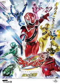 [夸克/123/UC]魔进战队煌辉者.魔進戦隊キラメイジャー.2020.WEBDL.1080P.台配繁中[全45+5集][67G]