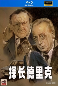 [115] 探长德里克-全季281集-1974-1998-德语&中字-480P-49G-MP4